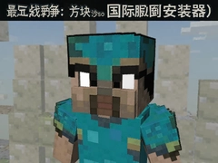 ����ս������ɳ���������°棬���ʷ���װ������