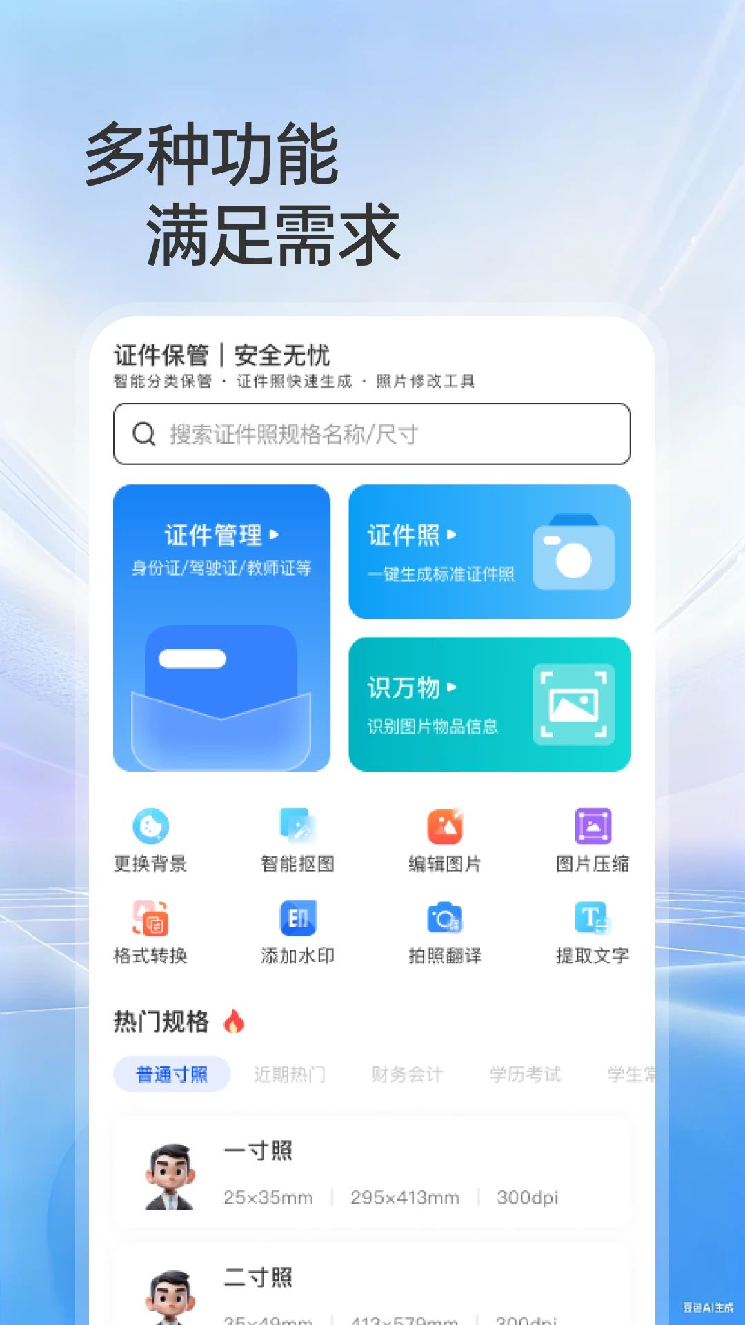 123����֤������֤1.0.0 ֤����������