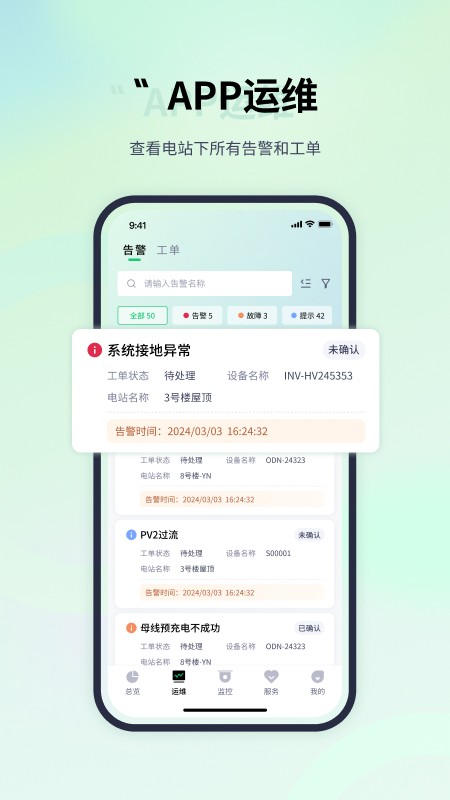 易能云 安卓版 界面截图