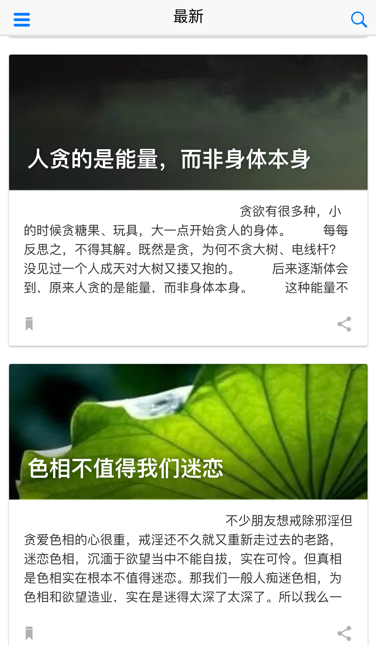 戒色日记打卡 安卓版 界面截图