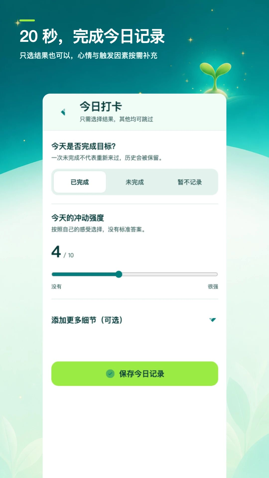 ��ɫ�ռǴ�1.0.0 ���ɴ�����