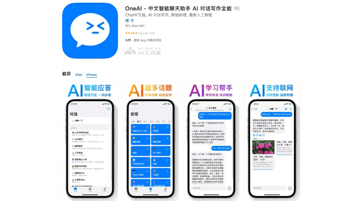 ����ռ����ذ�׿��AI�Ի������ļ�����ʵ������