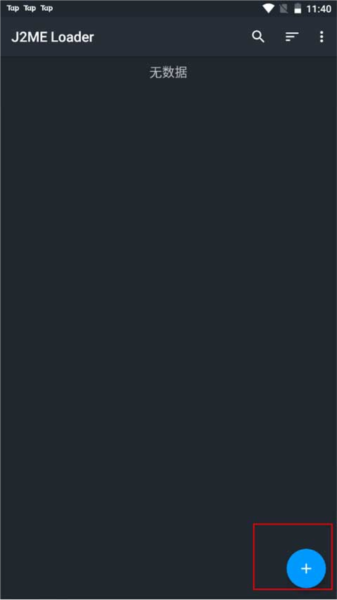 J2ME Loader 安卓版 模拟器 操作界面