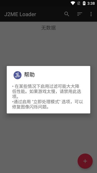 J2ME LoaderJava��Ϸģ����1.8.2 ��׿Java��Ϸģ����