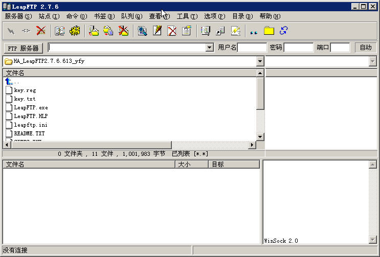 LeapFTP3.0.2 ����FTP���乤��