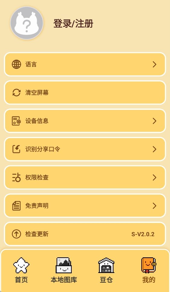 ƴ����������ƴ�������°�����v2.0.2 �ֻ���