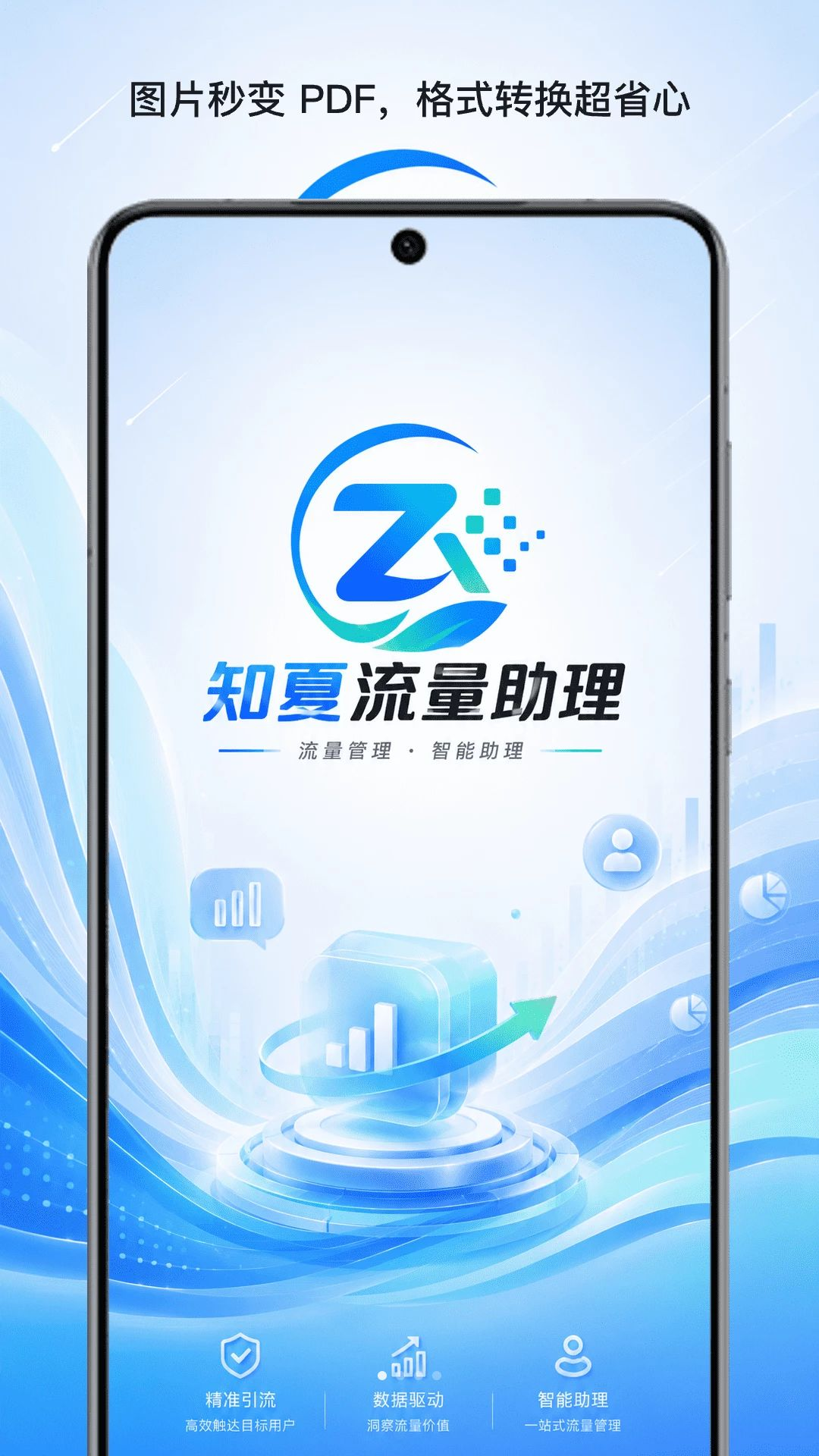 ֪����������1.0 ������������