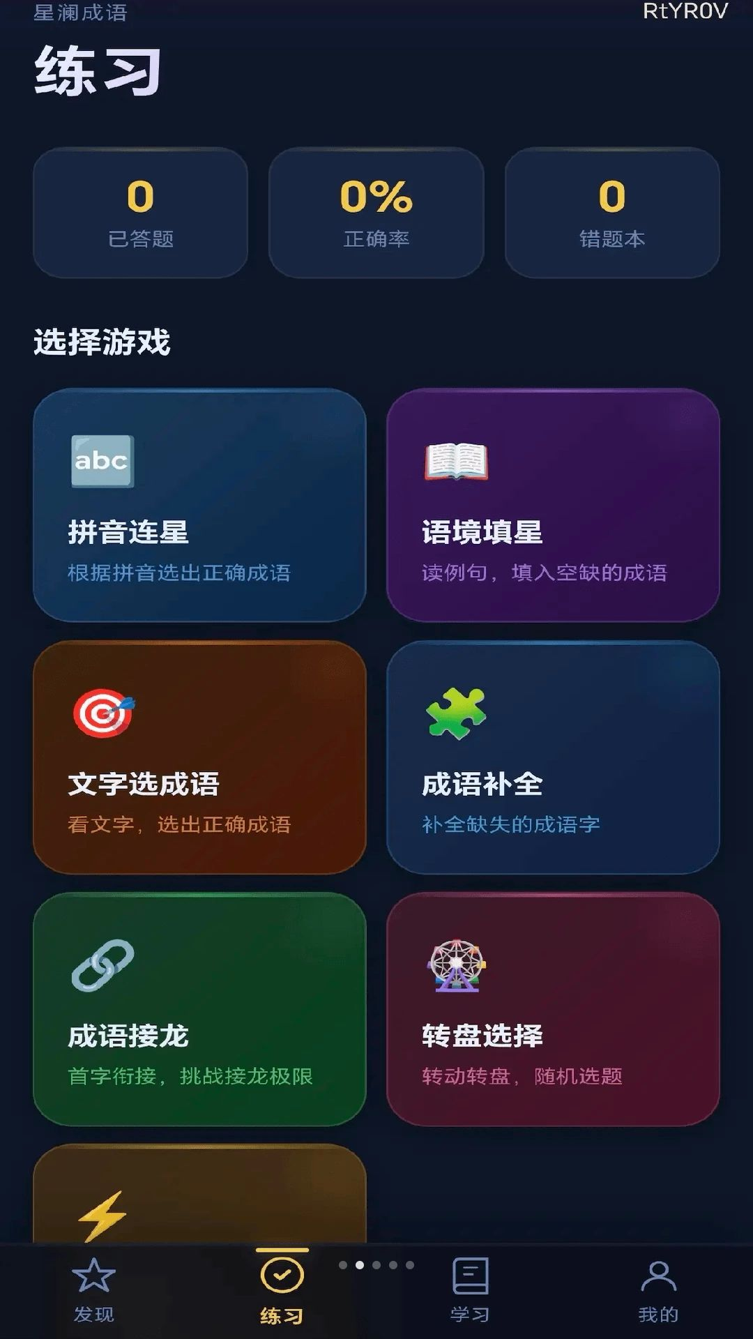 ��������0.1.0.6 Ȥζѧ����