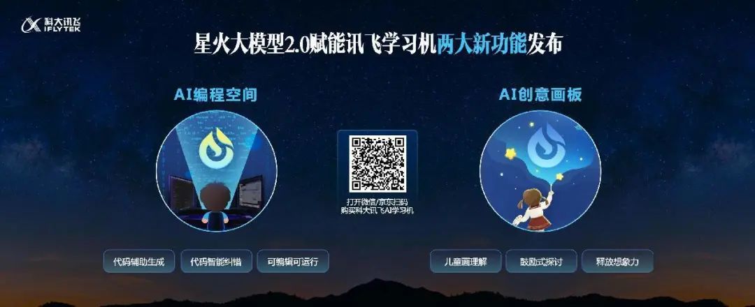 星火林 安卓版 功能界面