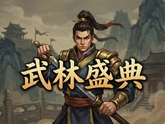����ʢ������Ƽ����۷�Ծ�ȫ�̸�ȼ�ع�