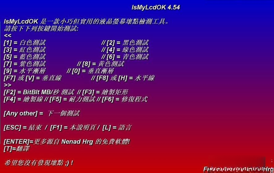 IsMyLcdOK4.62 Һ���������⹤��