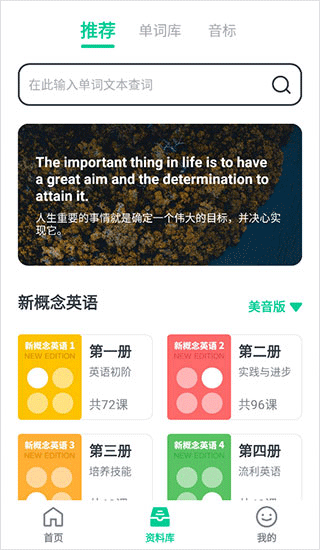 ��ѧӢ��app���عٷ��� �����������ϰ ��װʹ�ý̳�