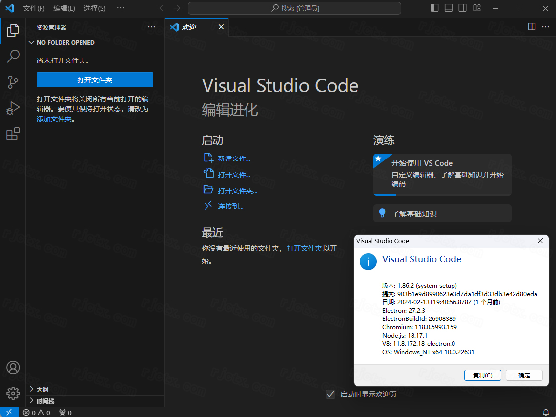 Visual Studio Code1.98.0 ȫ�ܴ���༭��