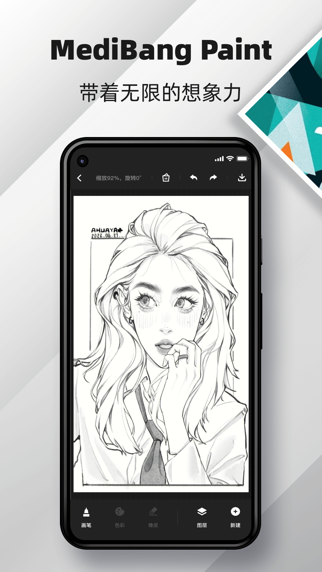 MediBang Paint Pro ��׿�� �����ͼ