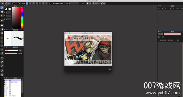MediBang Paint Pro29.0 רҵ�滭����