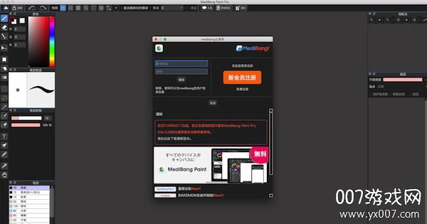 MediBang Paint Pro29.0 רҵ�滭����