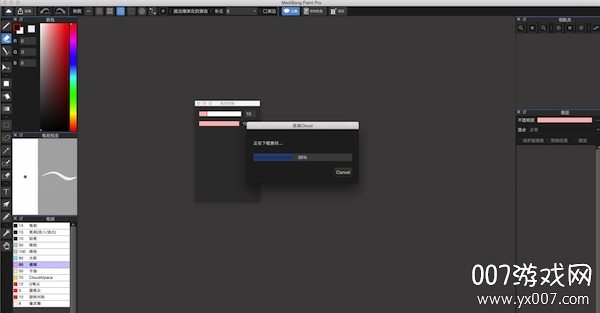 MediBang Paint Pro29.0 רҵ�滭����