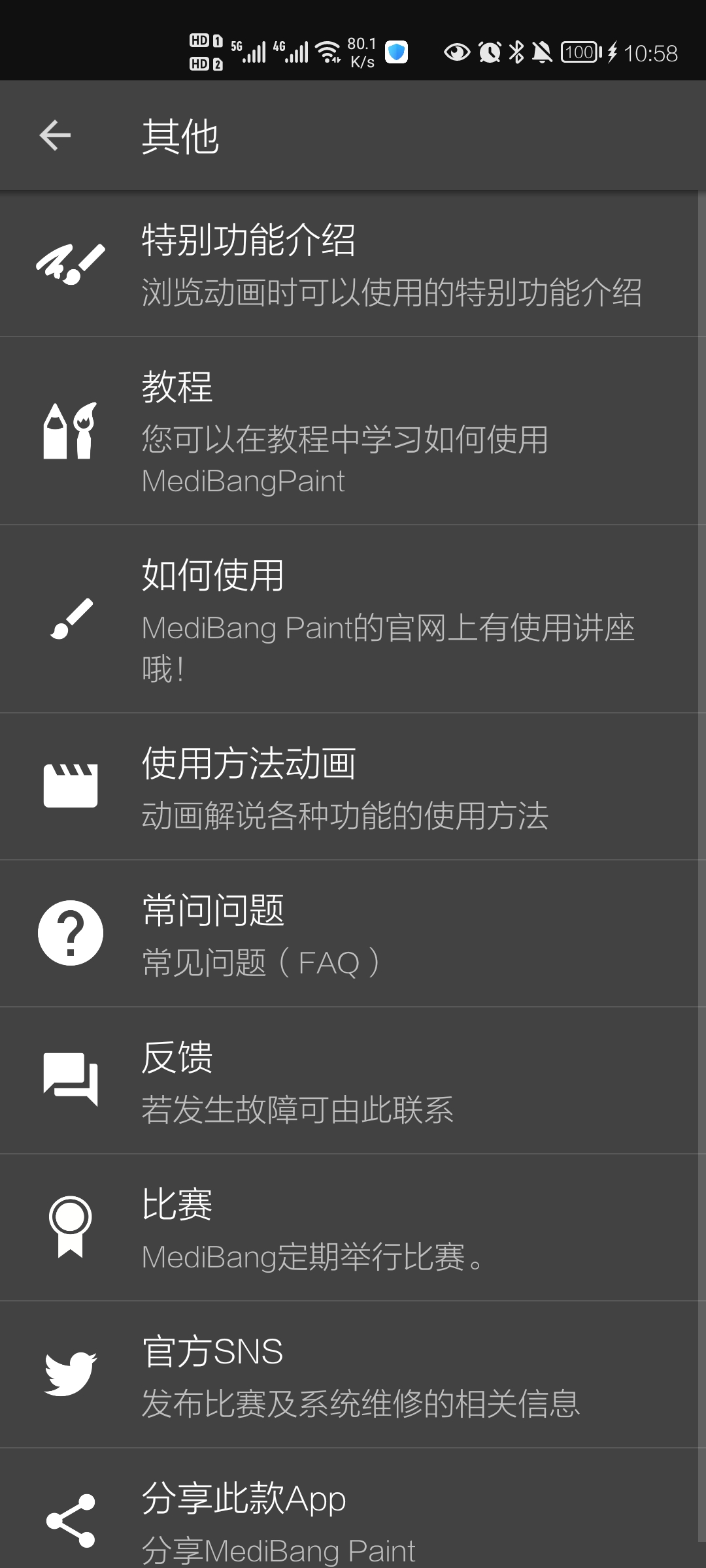 MediBang Paint Pro29.0 רҵ�滭����