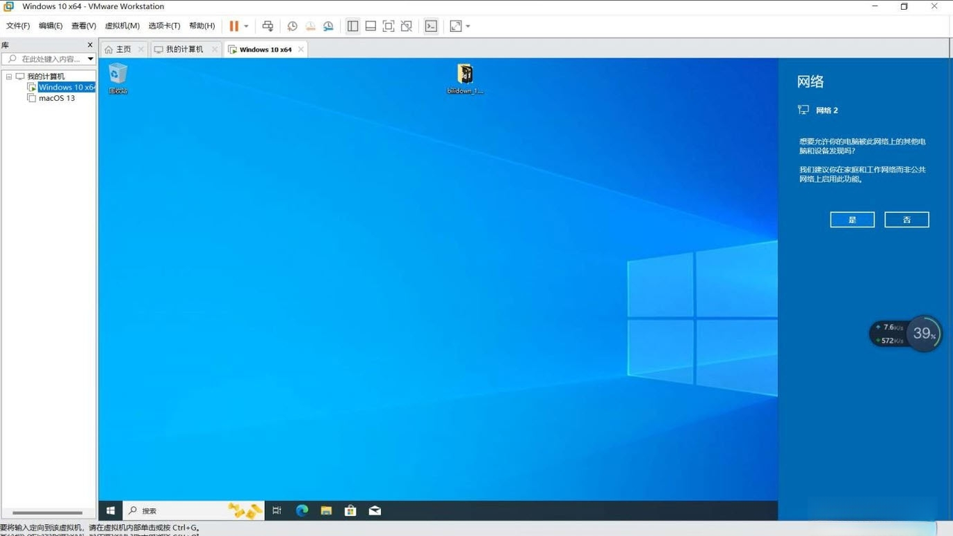 VMware Workstation Pro17.6.5 �������װ����