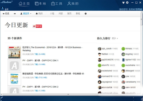 AbobooӢ��ѧϰ3.8.6 Ӣ�������������