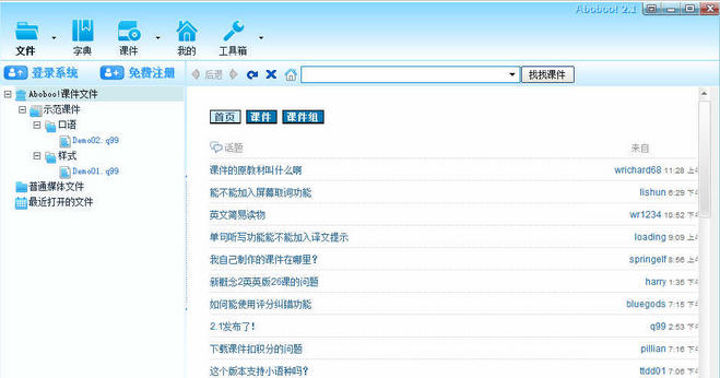 AbobooӢ��ѧϰ3.8.6 Ӣ�������������