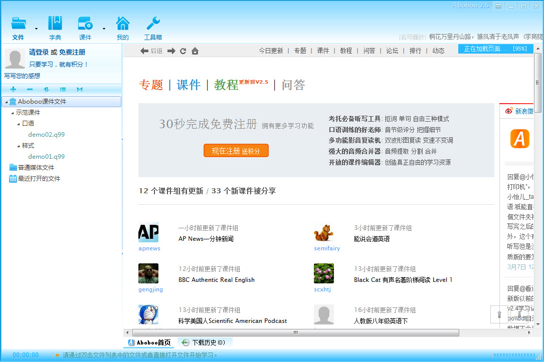 AbobooӢ��ѧϰ3.8.6 Ӣ�������������