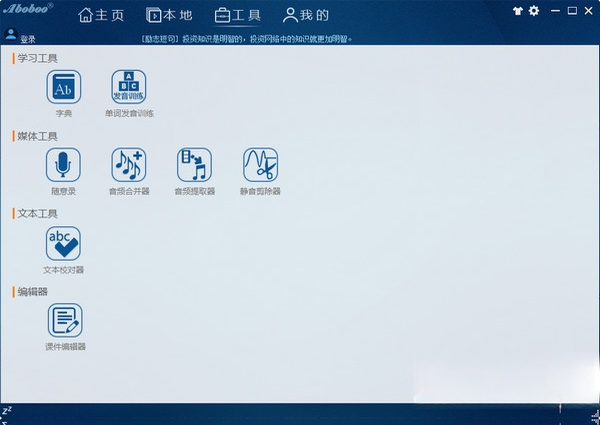AbobooӢ��ѧϰ3.8.6 Ӣ�������������