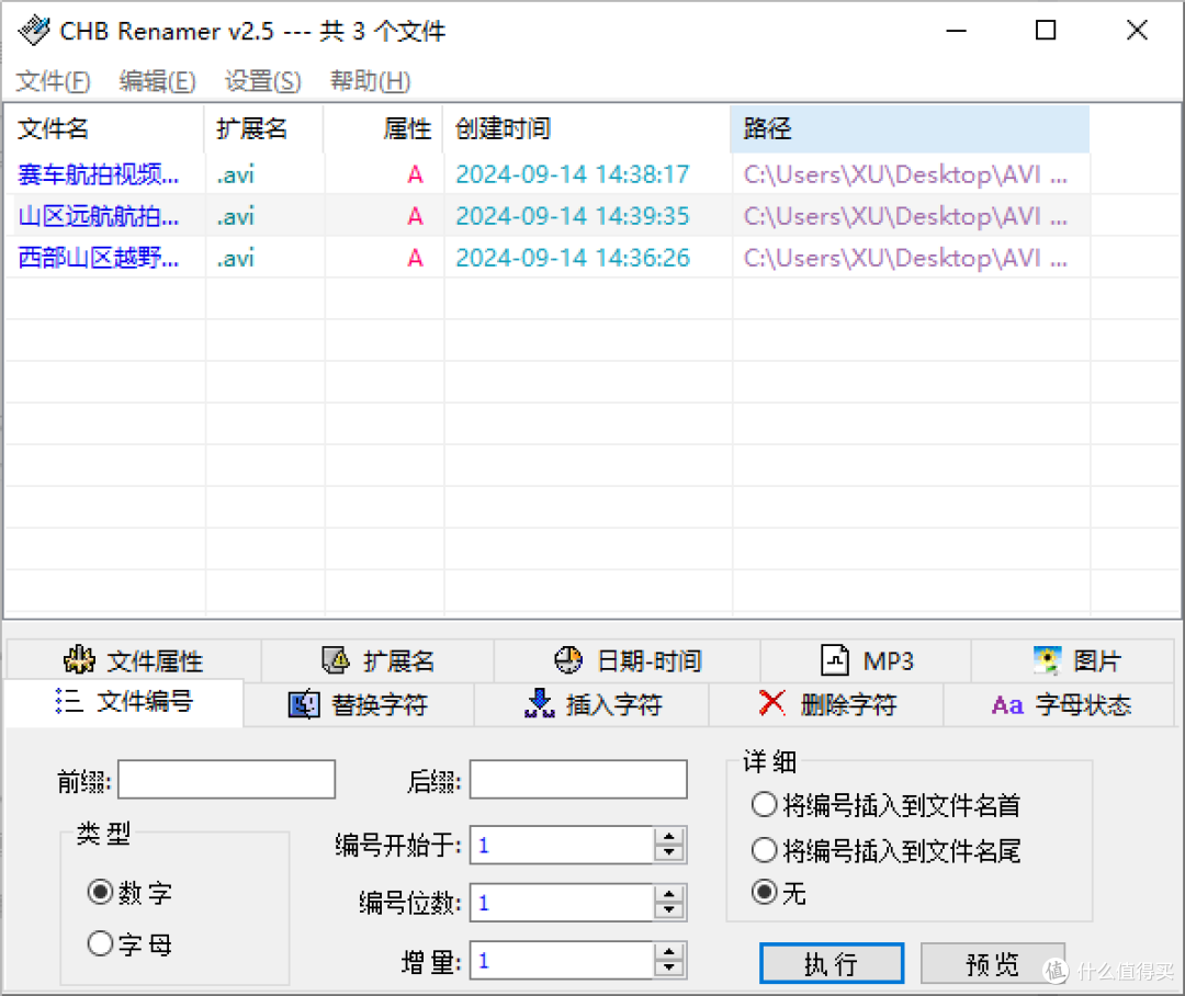 ID3 renamer �����޸ı�ǩ �̳�