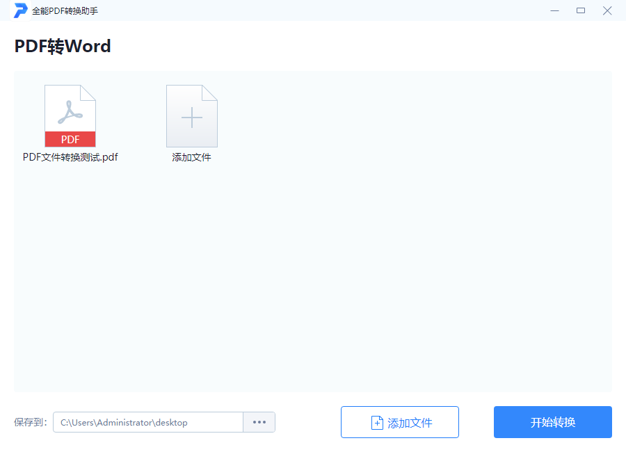 PDF��תȫ�ܹ���PDF Speed Converter ֧�ֺϲ����ѹ����ʵ�ù���
