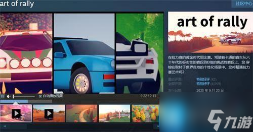 �ƽ��������� Art of Rally Steam ���ذ�װ�������Ľ̳�