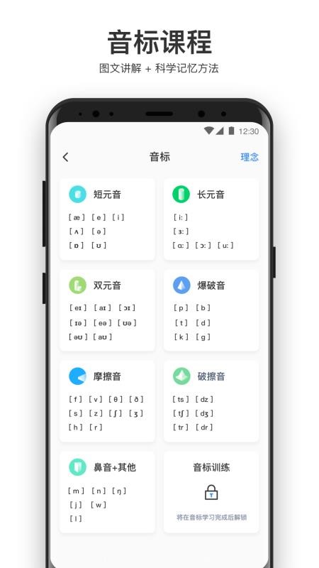 大嘴英语安卓版 情景实战界面