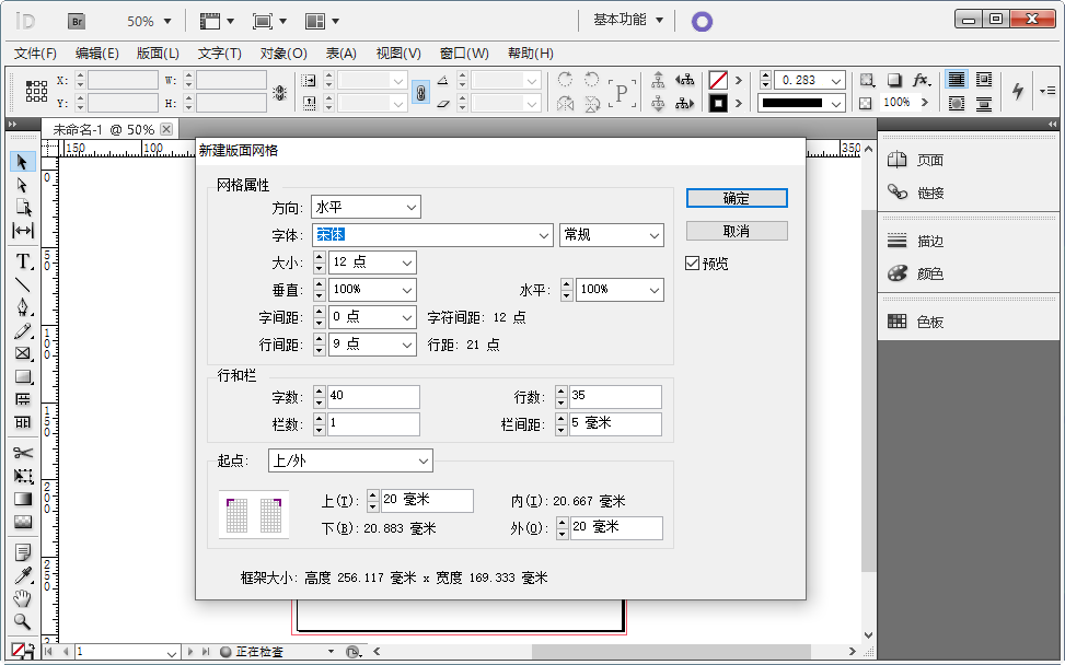 Adobe InDesign CS5CS5 ���İ�