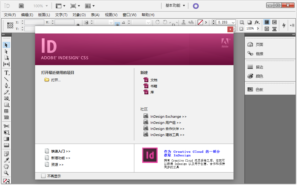 Adobe InDesign CS5CS5 ���İ�