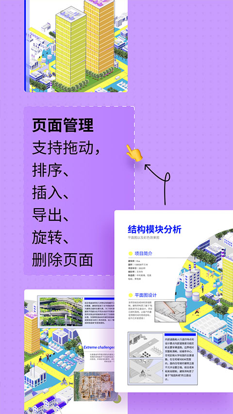 UPDF1.0.0 ��ЧPDF�Ķ��༭��