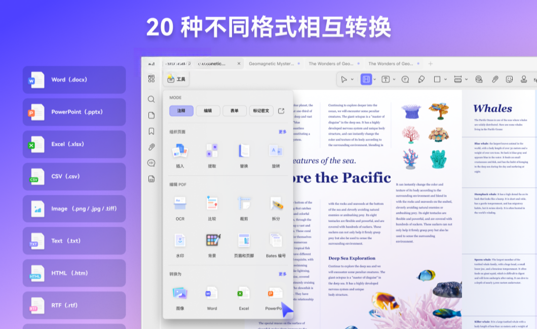 UPDF1.0.0 ��ЧPDF�Ķ��༭��