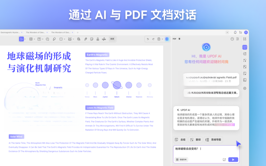 UPDF1.0.0 ��ЧPDF�Ķ��༭��