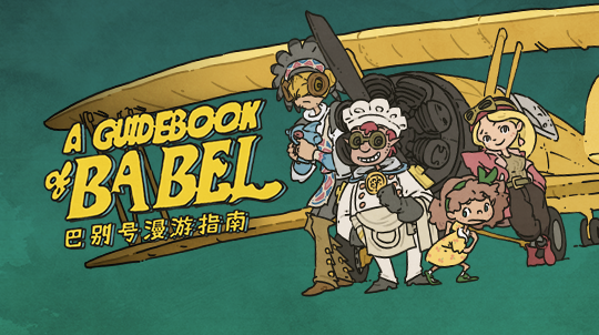 �ͱ������ָ��((Babel) ���ֿ��� �������� ���� ���� ��ͼ