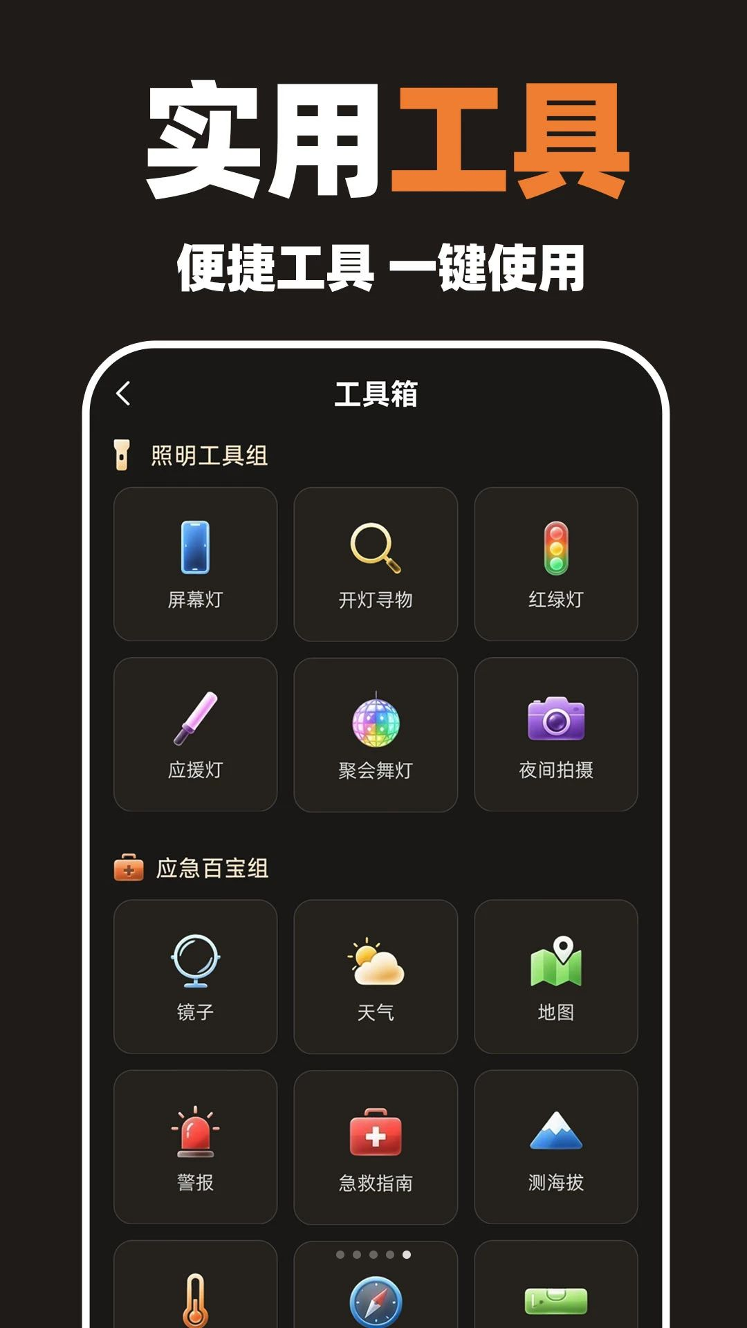 һ���ֵ�Ͳ������1.0.1 �����ֵ�