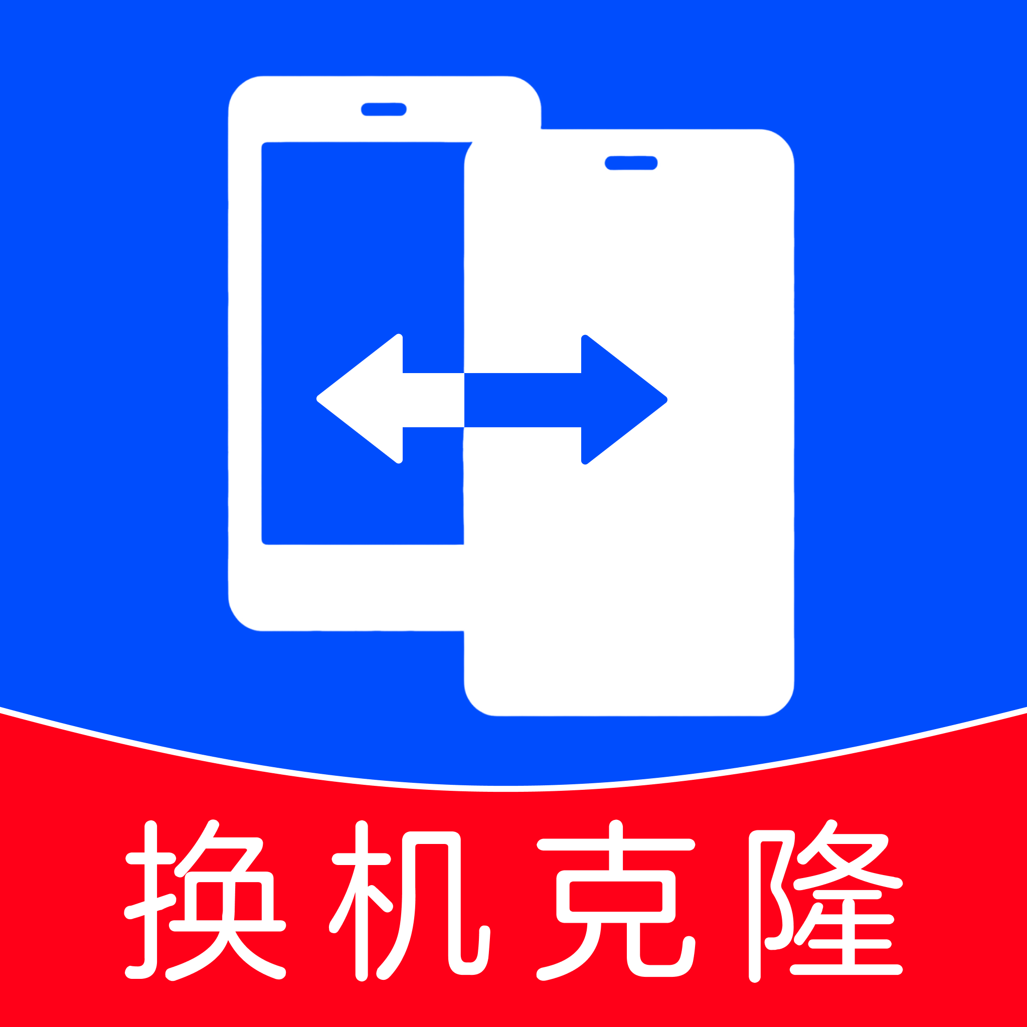 ��׿��¡�������1.0.2 һ��Ǩ������