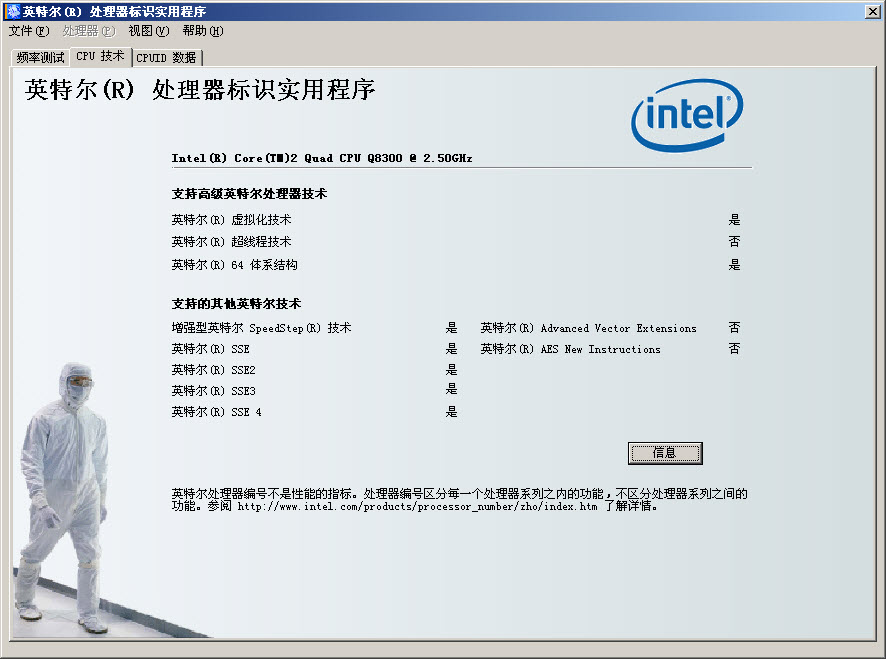 Intel Processor Identification Intel��������ʶ�������°� 2026 �ٷ����İ�
