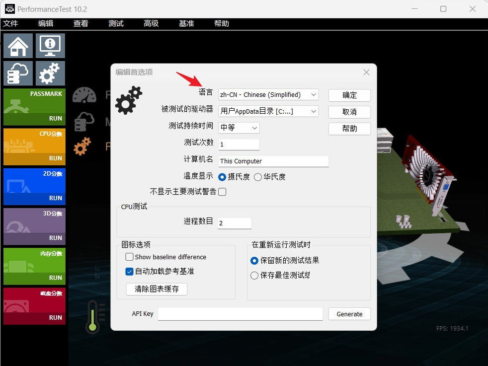PassMark PerformanceTest11.0 �������ܼ�⹤��
