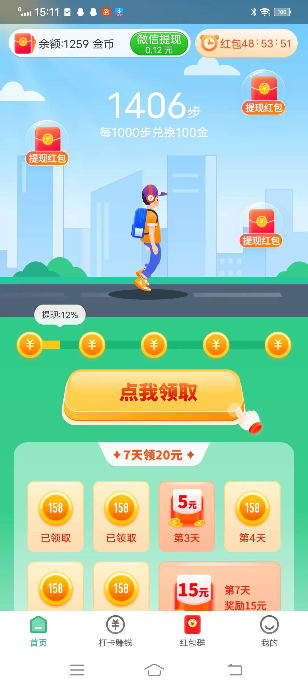 �򵥼Ʋ��������°���·׬Ǯ���ּ�¼����Ǯ���˽�ͼ