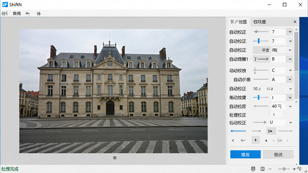 ���壺ShiftN����������Windows 10ϵͳ�ϵĽ�ͼ������������ʾ�Զ�У�������ƬЧ�������֣���������ռ����Ļ�����ΪͼƬԤ�����Ҳ�Ϊ�����Ϳ��ư�ť���Ű棺��׼�����������֡����Windows 10���ǳɫ���⡣ϸ�ڣ�ͼƬΪһ��ŷʽ������У����������ֱ������ˮƽ������״̬����ʾ��������ɡ����������ʣ����壬�ɾ����޶���Ԫ�ء�