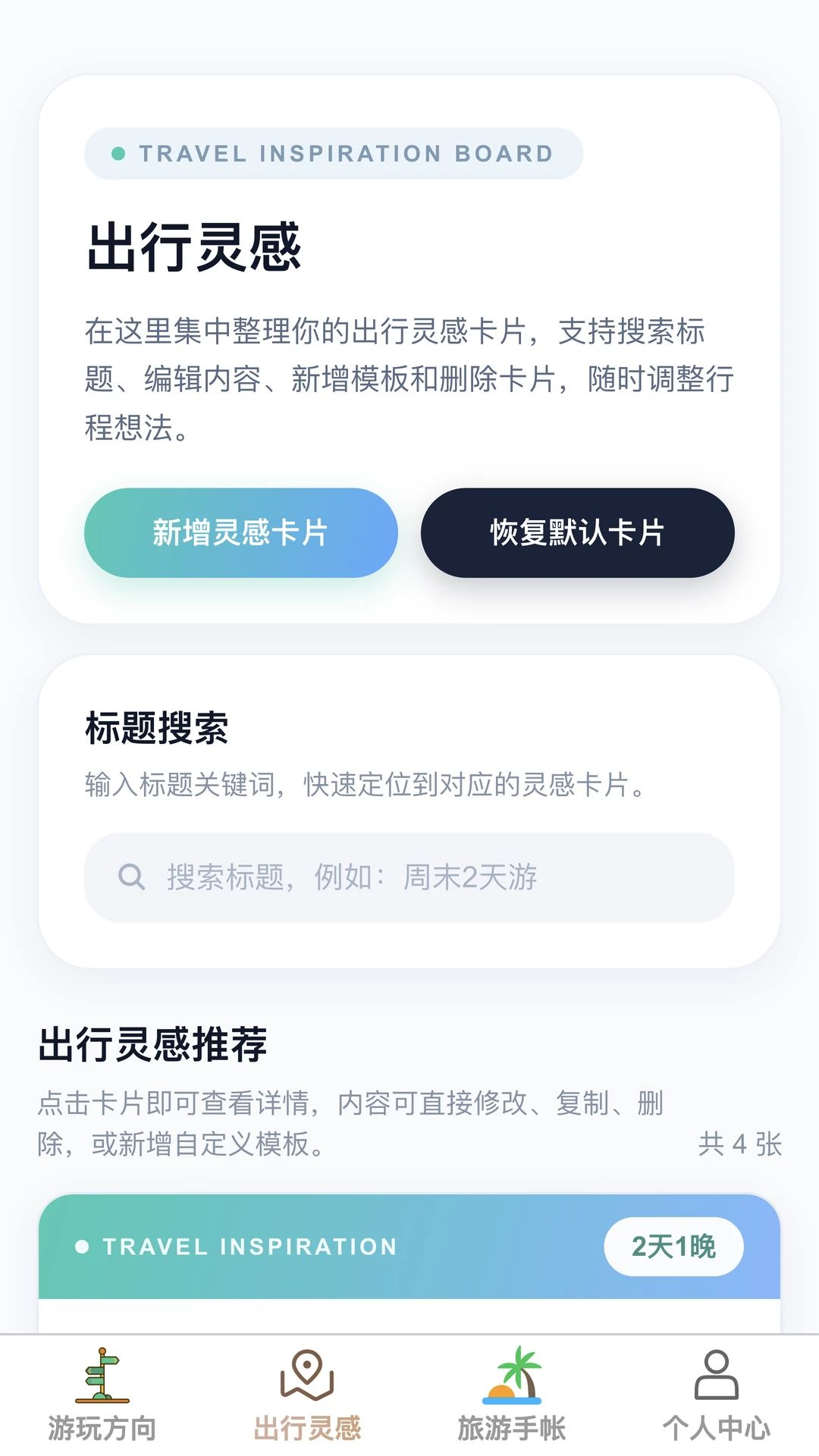 �в�Ѱ��1.0.0 ��������