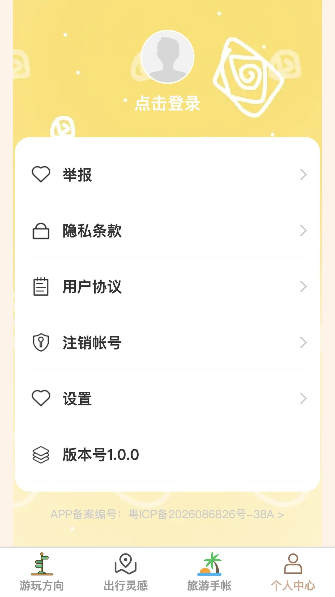 �в�Ѱ��1.0.0 ��������
