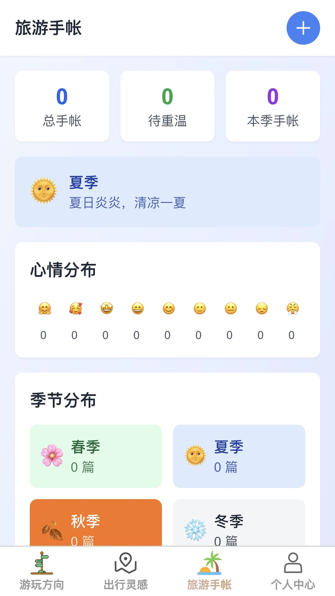 �в�Ѱ��1.0.0 ��������