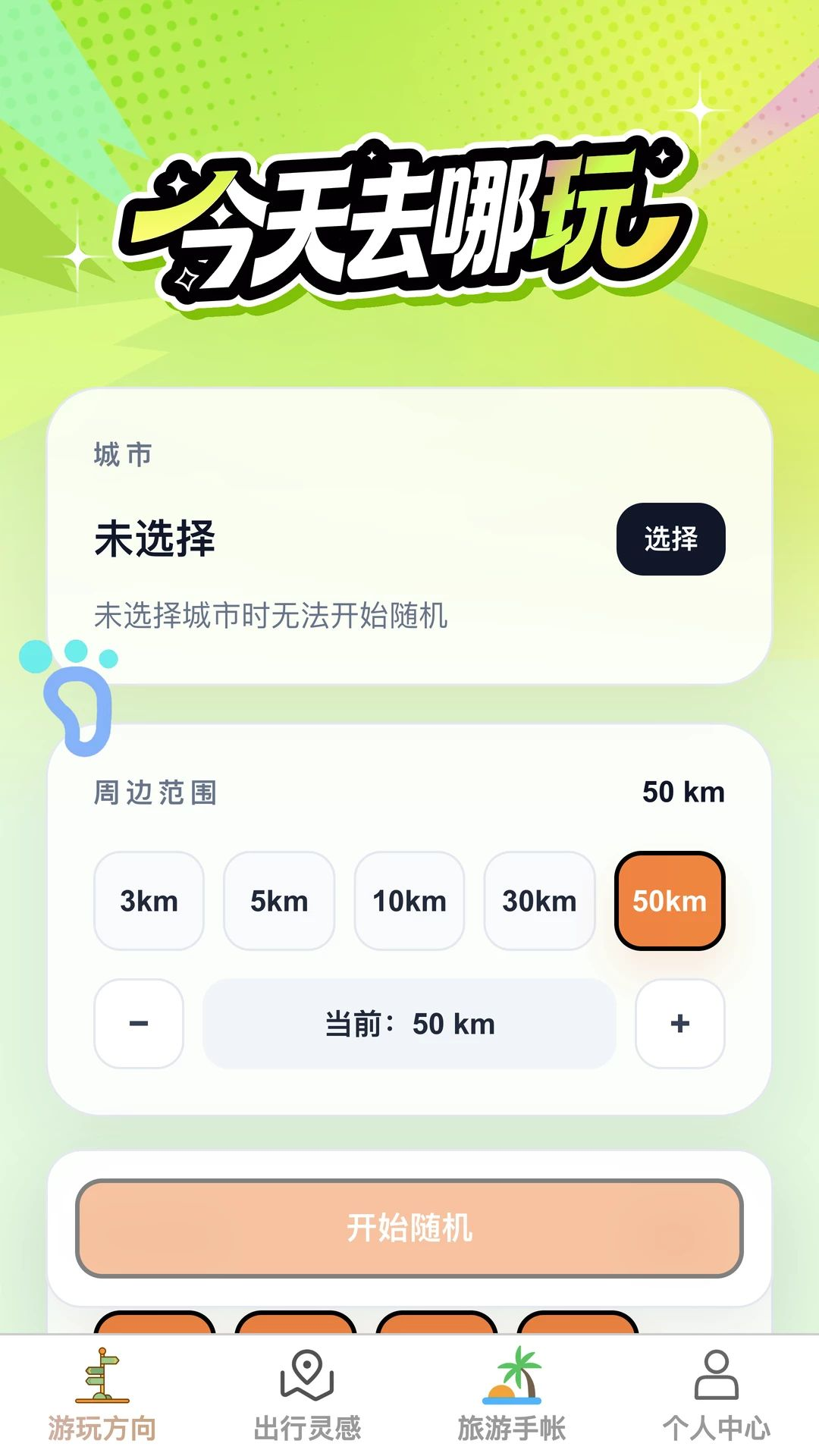 �в�Ѱ��1.0.0 ��������
