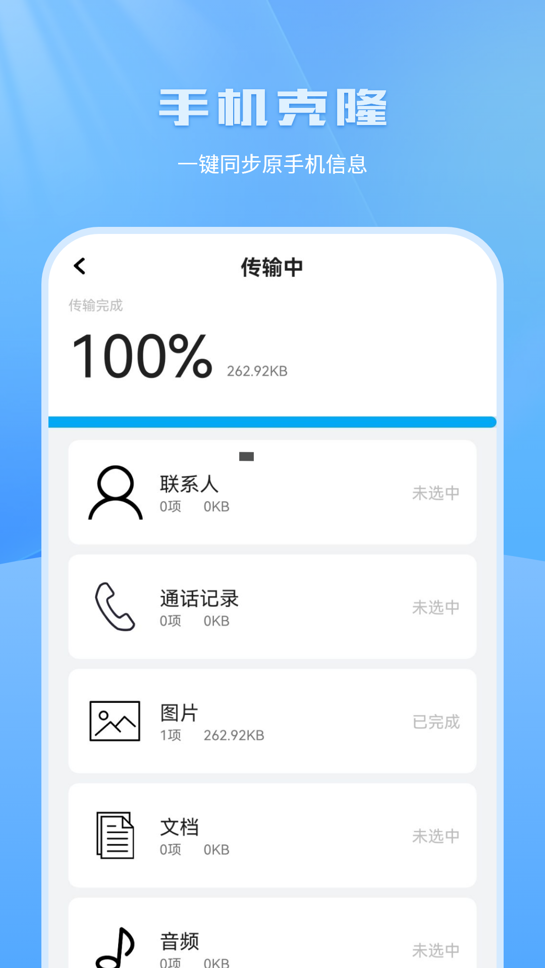 换手机助手机助手下载手机版安装包实测分享