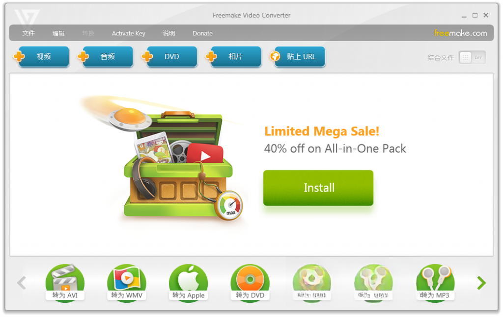 Freemake Video Converter4.1.13 ��Ƶ��ʽת��