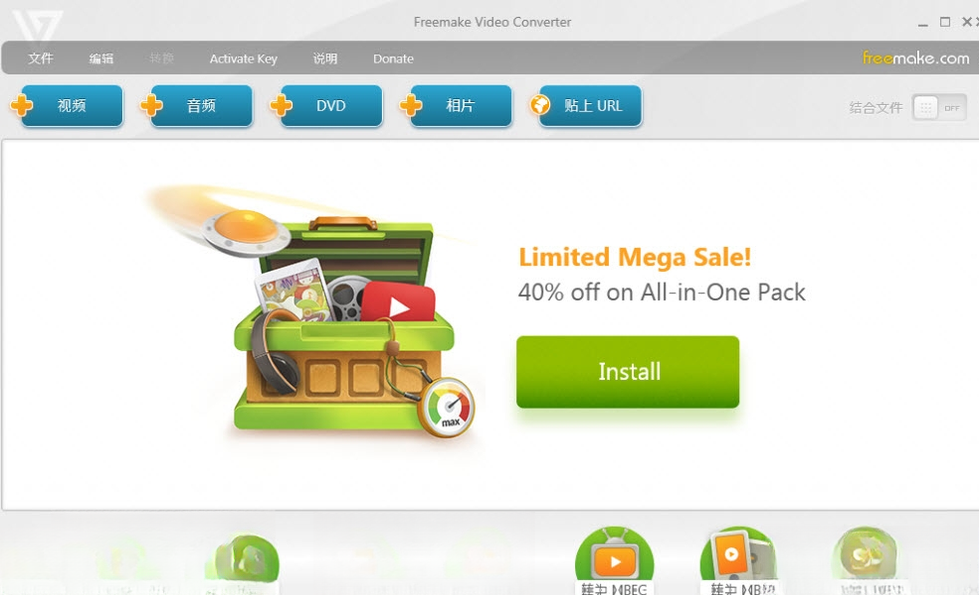 Freemake Video Converter4.1.13 ��Ƶ��ʽת��